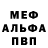 МЕТАДОН кристалл George Isakadze