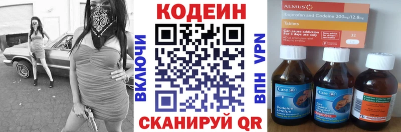 Codein напиток Lean (лин)  мега   Оленегорск  купить наркоту 