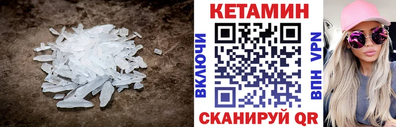 Кетамин VHQ  Оленегорск 