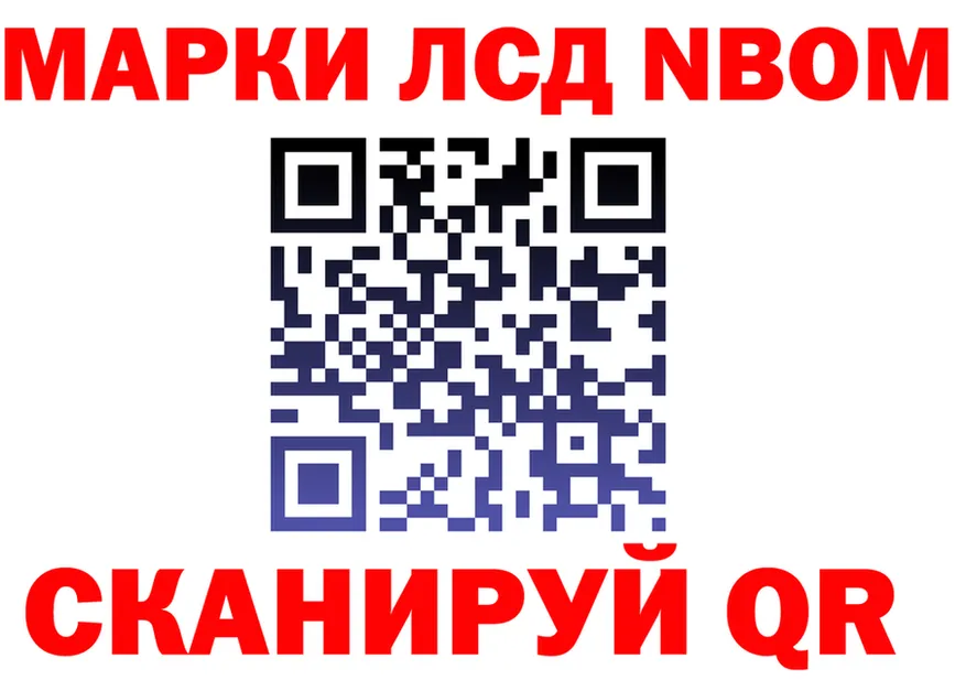 Марки NBOMe 1,8мг маркетплейс площадка KRAKEN Оленегорск