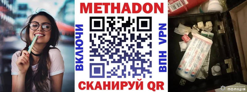 купить наркотик  Оленегорск  МЕТАДОН белоснежный 